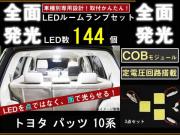 LED