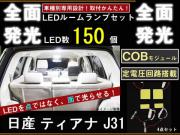 LED