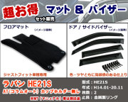 フロアマット、バイザー