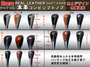 シフトノブ