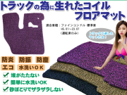 マット