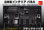 ハイエース