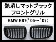 グリル