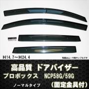 ドアバイザー