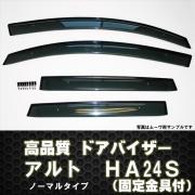 ドアバイザー