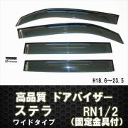 ドアバイザー