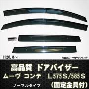 ドアバイザー