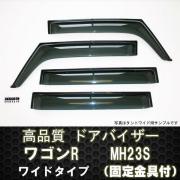 ドアバイザー