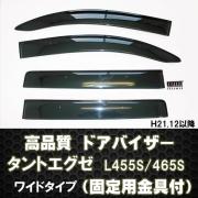 ドアバイザー