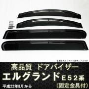 ドアバイザー