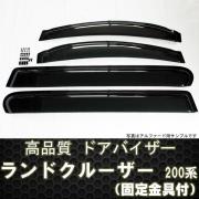 ドアバイザー