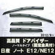 ドアバイザー