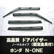 ドアバイザー