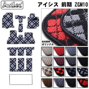 トヨタ　アイシス　10系　フロアマット