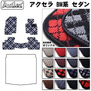 マツダ　アクセラ　アクセラスポーツ　BM系 フロアマット