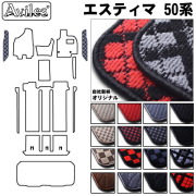 トヨタ　エスティマ　50系　エスティマハイブリッド　20系　ステップマット　フロアマット
