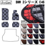 BMW ３シリーズ (E46)(E90)(E91) フロアマット カーマット フロア マット