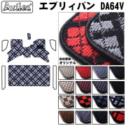 スズキ　エブリイバン　DA64V　フロアマット