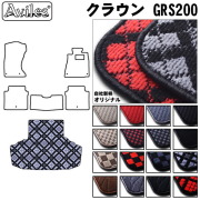 トヨタ　クラウン　200系　ラゲッジマット　フロアマット　トランクマット