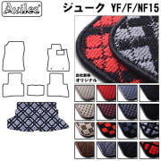 日産　ジューク　15系　ラゲッジマット　フロアマット　トランクマット