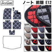 日産　ノート　E12　HE12　フロアマット