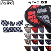 トヨタ ハイエース バン 200系 フロアマット