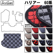 トヨタ　ハリアー　60系　ラゲッジマット　フロアマット　トランクマット