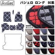 三菱　パジェロ　90系　V83W　V87W　V88W　V93W　97W　98W フロアマット