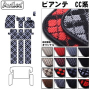 マツダ　ビアンテ　CC系 CC3FW　CCEFW　フロアマット