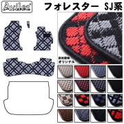 スバル　フォレスター　SJ系 SJ5　SJG　フロアマット