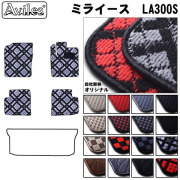 ミライース　LA300S　LA310S　フロアマット