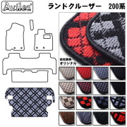 トヨタ　ランドクルーザー　200系　8人乗り　ラゲッジマット　フロアマット　トランクマット
