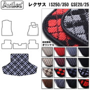 LEXUS レクサス IS250 IS350 20系 トランクマット ラゲッジマット