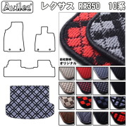 LEXUS レクサス RX350 前期 トランクマット ラゲッジマット