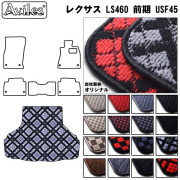 LEXUS レクサス LS460 前期 トランクマット ラゲッジマット