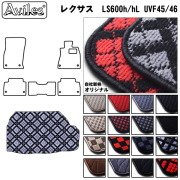 LEXUS レクサス LS600h hL トランクマット ラゲッジマット