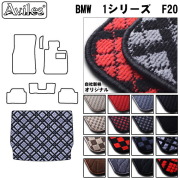 BMW　1シリーズ　F20　ラゲッジマット　フロアマット　トランクマット