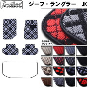 クライスラー　ジープ　ラングラー JK系　前期 フロアマット