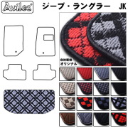 CHRYSLER ジープ ラングラー JK トランクマット 右ハンドル 2ドア ラゲッジマット