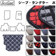 CHRYSLER ジープ ラングラー JK トランクマット 右ハンドル、4ドア ラゲッジマット