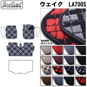 ダイハツ　ウェイク　LA700S　LA710S　フロアマット