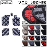 ダイハツ　ソニカ　フロアマット