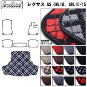 レクサス　GS　10系　ラゲッジマット　フロアマット　トランクマット