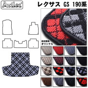 LEXUS レクサス GS 190系 トランクマット ラゲッジマット