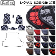 LEXUS レクサス IS 250 350 フロアマット 30系 カーマット フロア マット