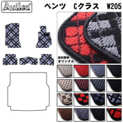 ベンツ　Cクラス　W205　フロアマット