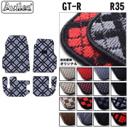 日産　GT-R　R35　フロアマット