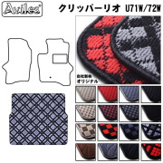 三菱 タウンボックス トランクマット ラゲッジマット