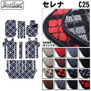 日産　セレナ　C25　フロアマット