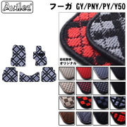 日産　フーガ　Y50　フロアマット